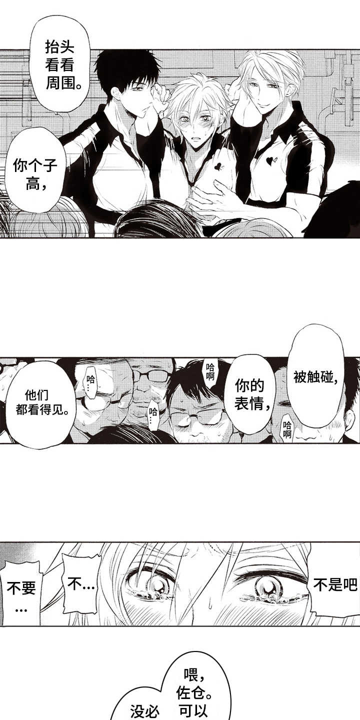 橄榄球团队体能训练漫画,第1章：棒球队1图