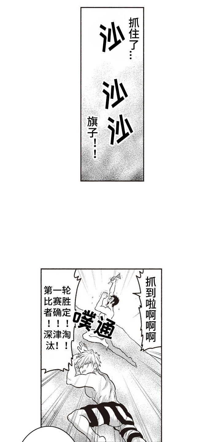 橄榄球电影漫画,第5章：沙滩拉练2图