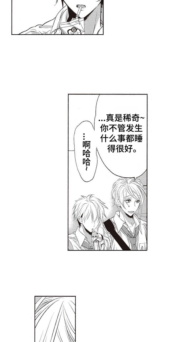 橄榄球团队体能训练漫画,第13章：纠结1图