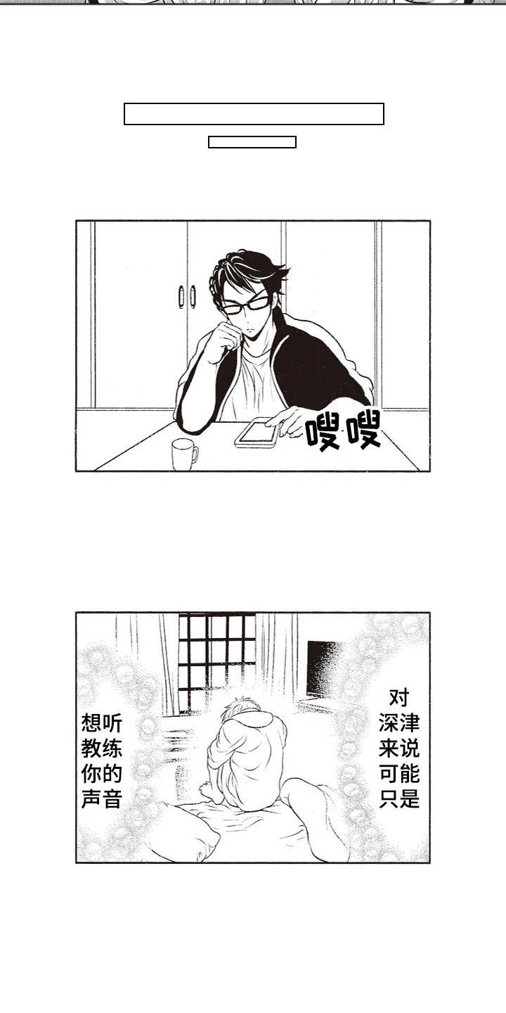 橄榄球团队体能训练漫画,第15章：三个人1图