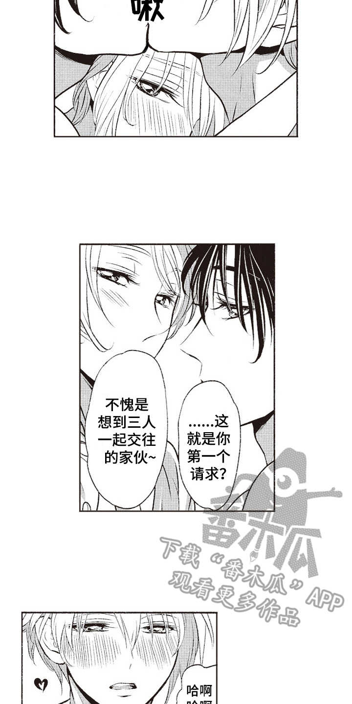 橄榄球团队体能训练漫画,第20章：早上好（完结）2图