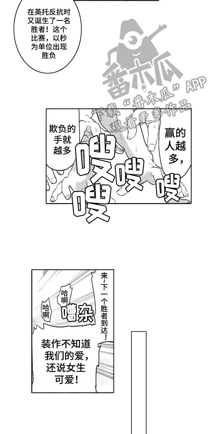 橄榄球团队体能训练漫画,第5章：沙滩拉练1图