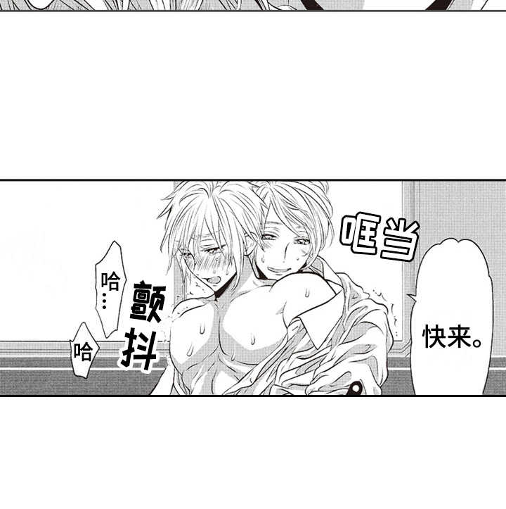 橄榄球团队体能训练漫画,第14章：选择权2图
