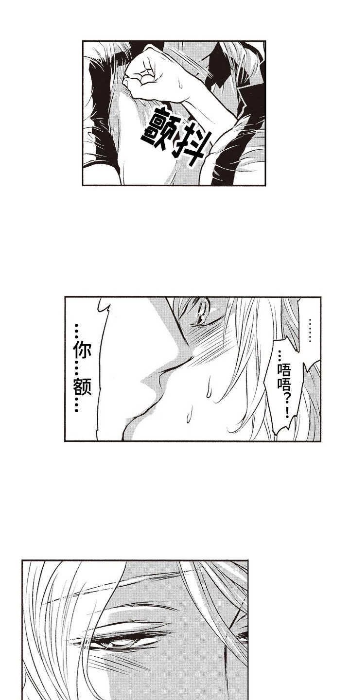 橄榄球团队体能训练漫画,第8章：害羞2图