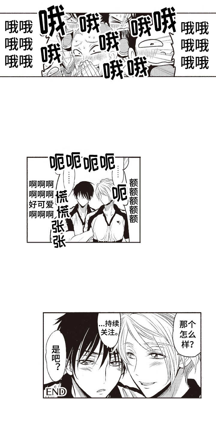橄榄球团队体能训练漫画,第19章：互相依赖1图