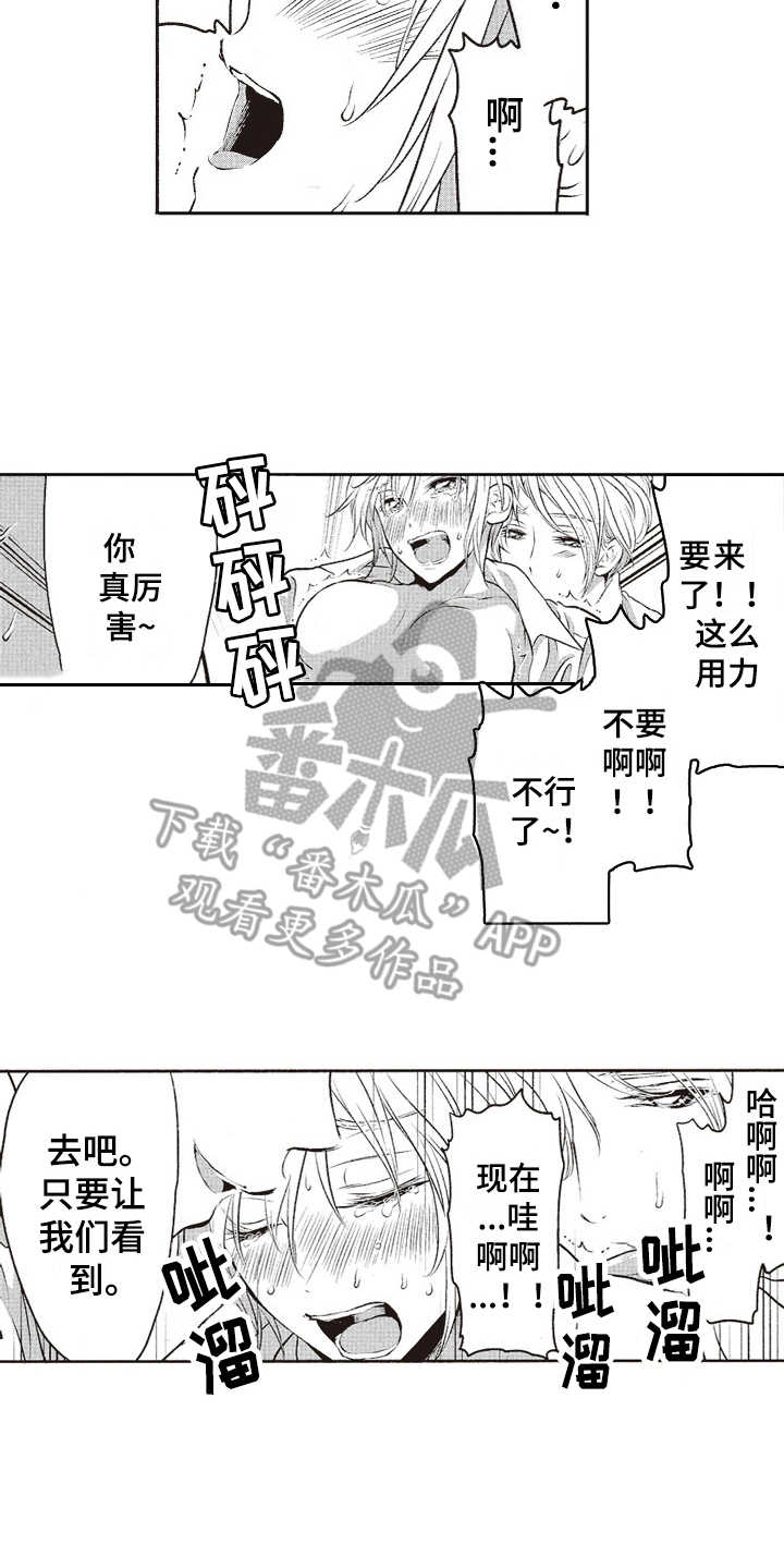 橄榄球团队体能训练漫画,第15章：三个人2图