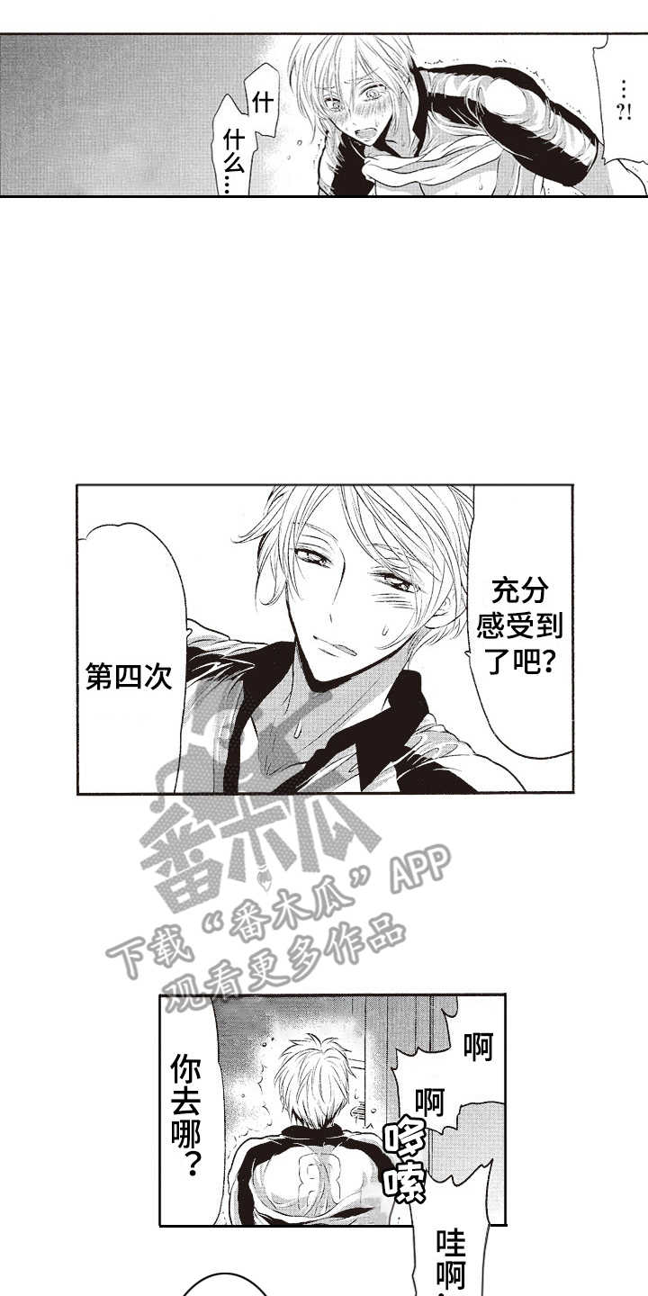 橄榄球团队体能训练漫画,第9章：真复杂1图