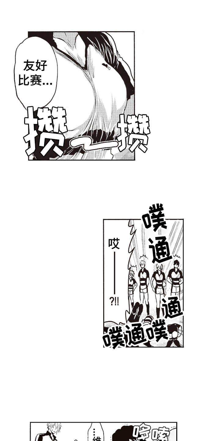 橄榄球团宠漫画免费观看漫画,第7章：乱套了2图