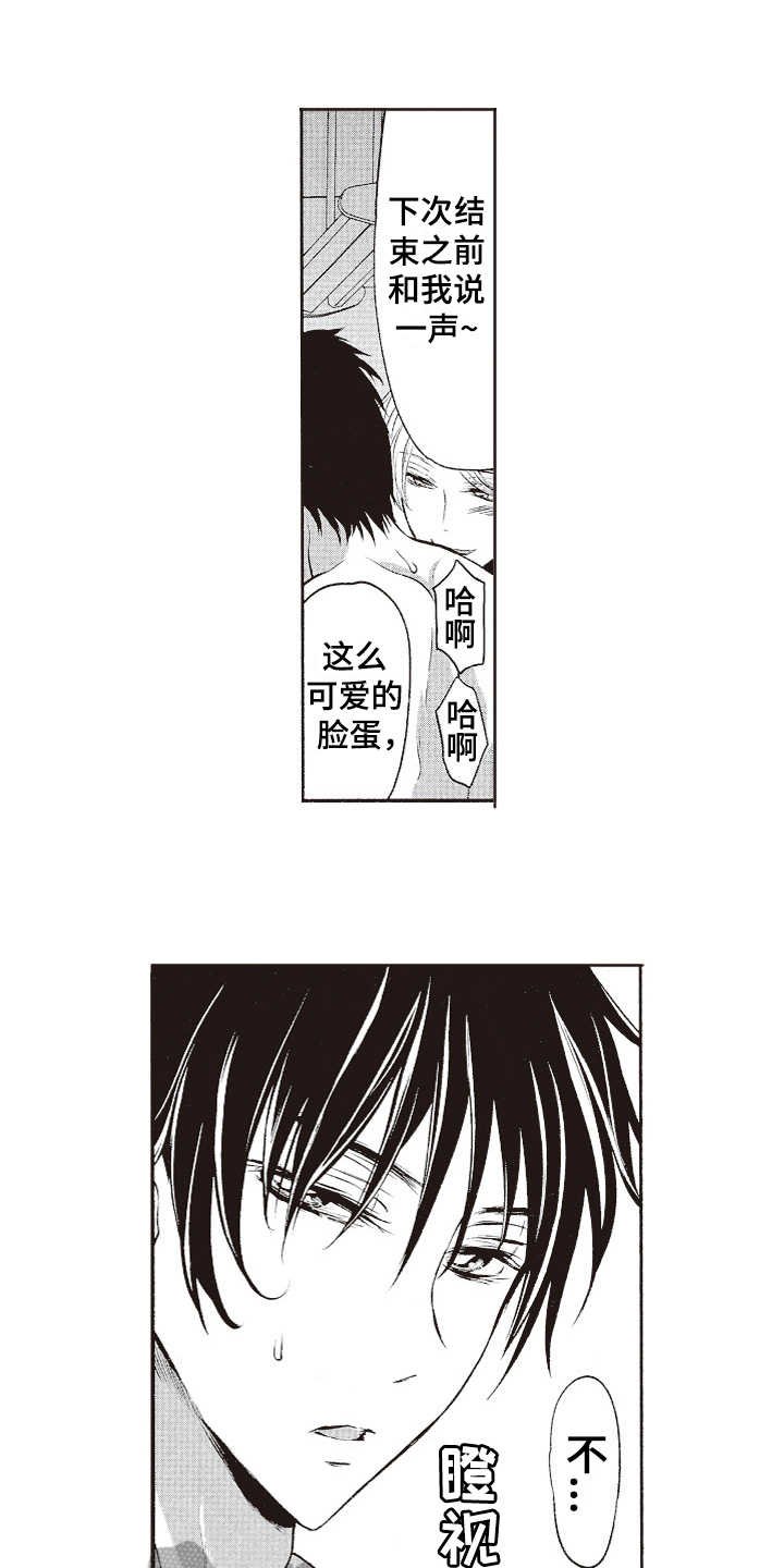 橄榄球抱姿喂娃漫画,第19章：互相依赖1图