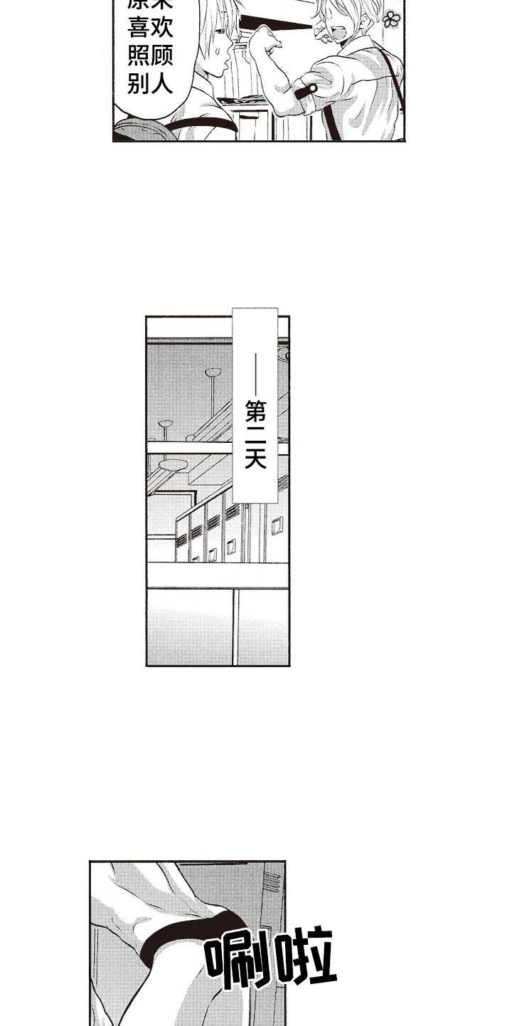 橄榄球巨星漫画,第17章：社恐2图