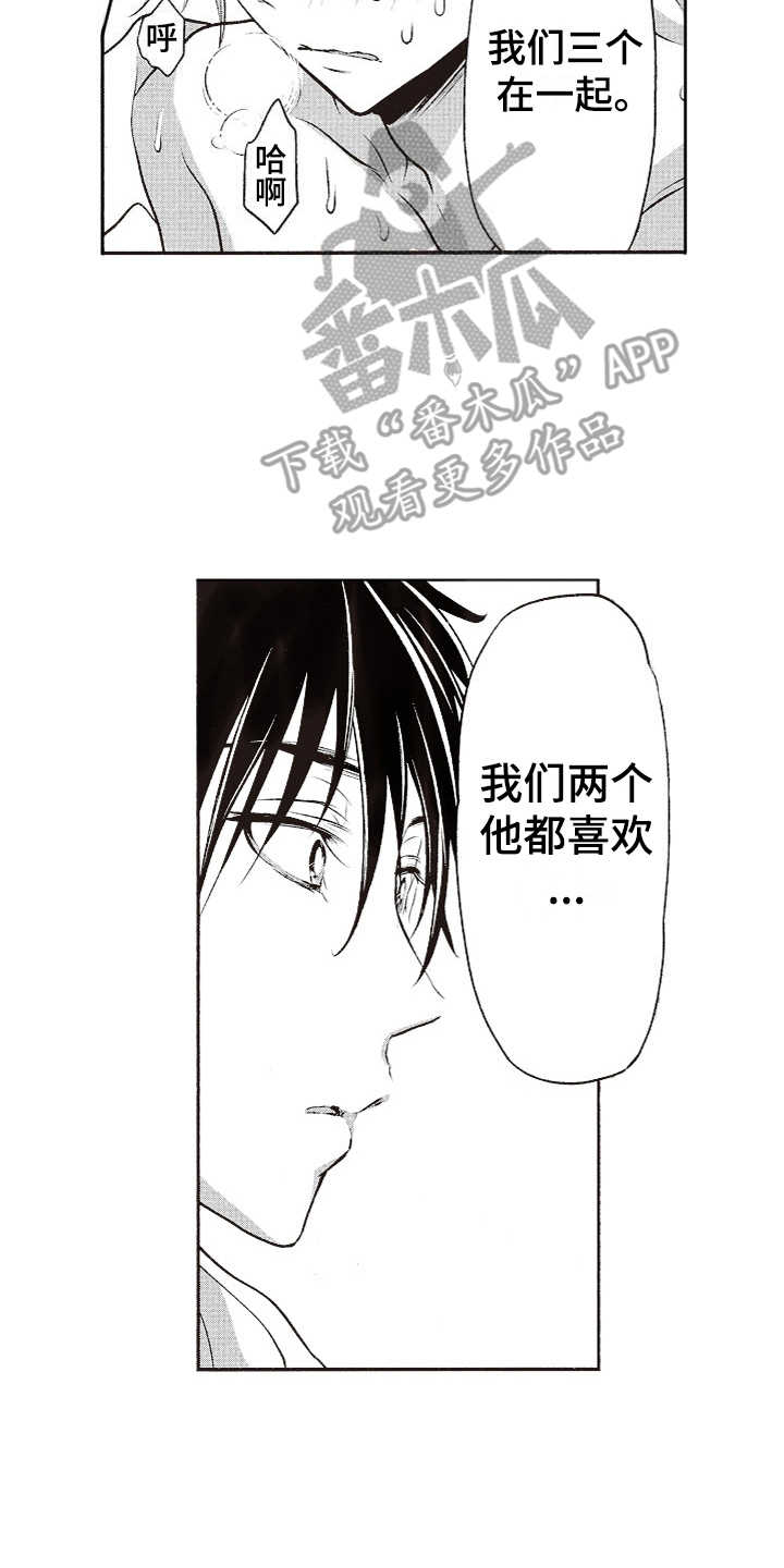 橄榄球团宠百度网盘漫画,第15章：三个人2图