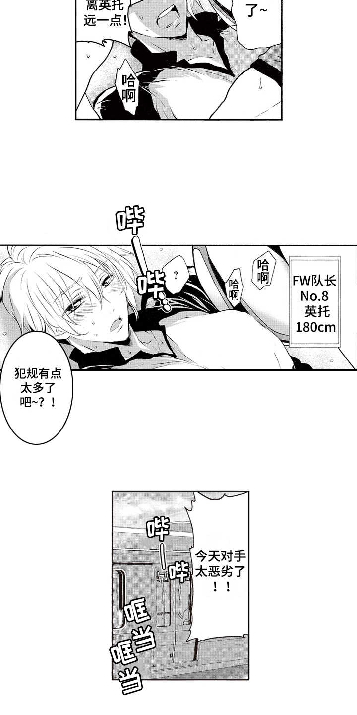 橄榄球比赛规则漫画,第1章：棒球队2图