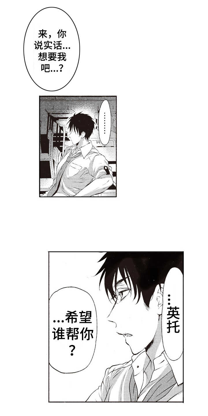 橄榄球团队体能训练漫画,第11章：毛笔2图