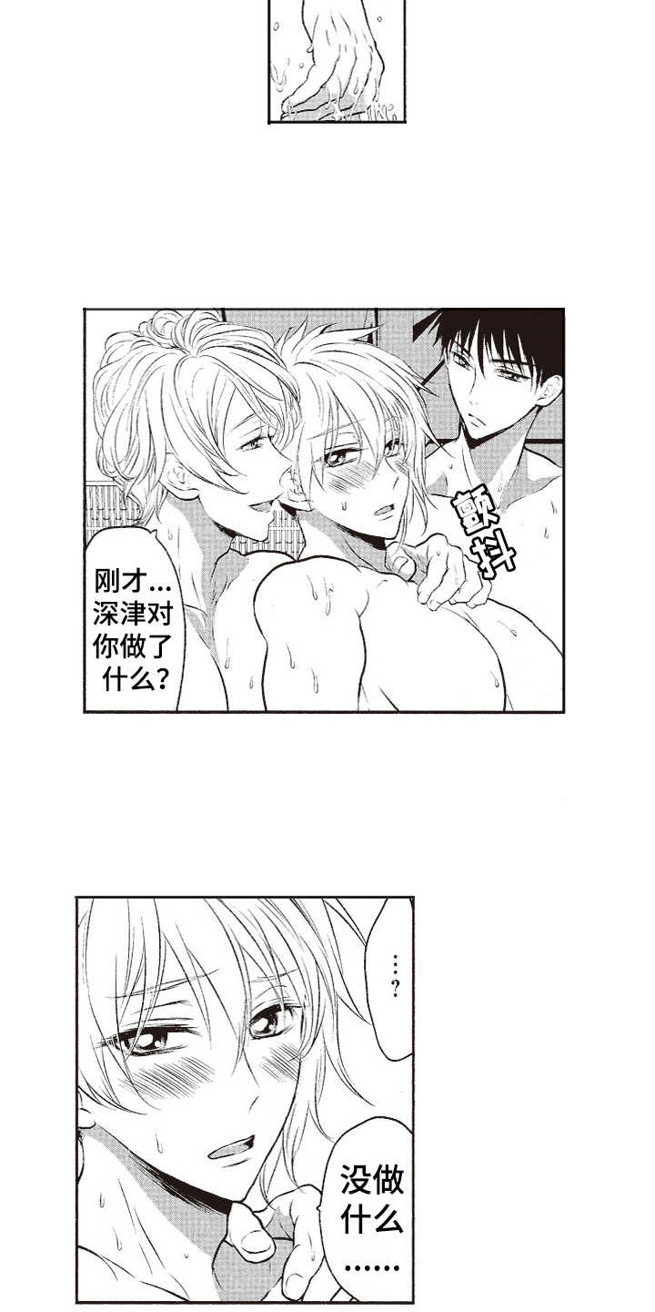 橄榄球团队体能训练漫画,第3章：温泉1图