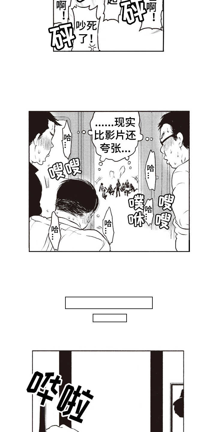 橄榄球团队体能训练漫画,第2章：三角旗2图