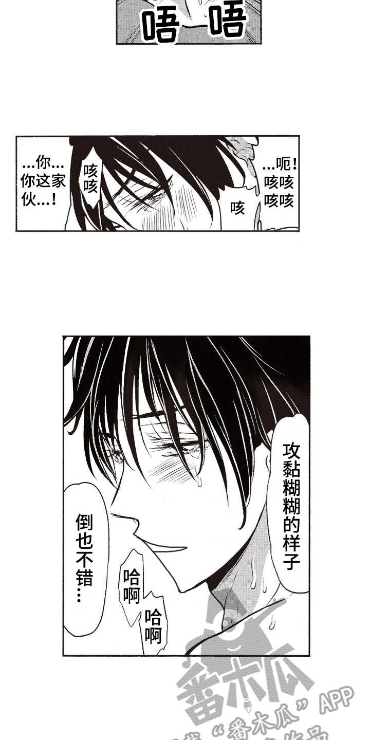 橄榄球抱姿喂娃漫画,第19章：互相依赖2图