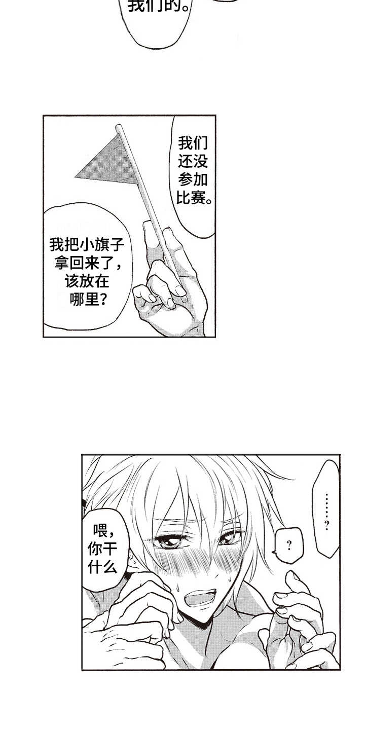 橄榄球团宠漫画,第6章：厚脸皮2图