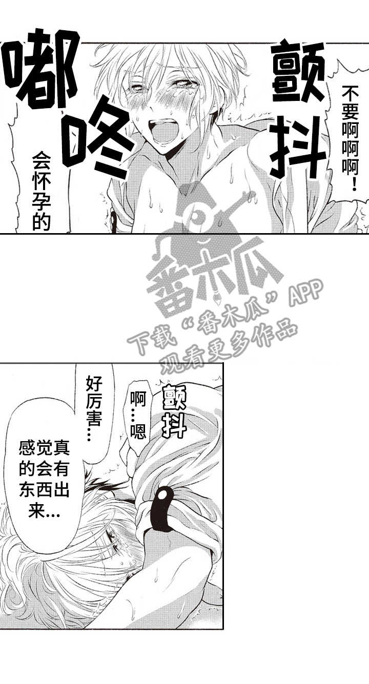 橄榄球团队体能训练漫画,第11章：毛笔1图