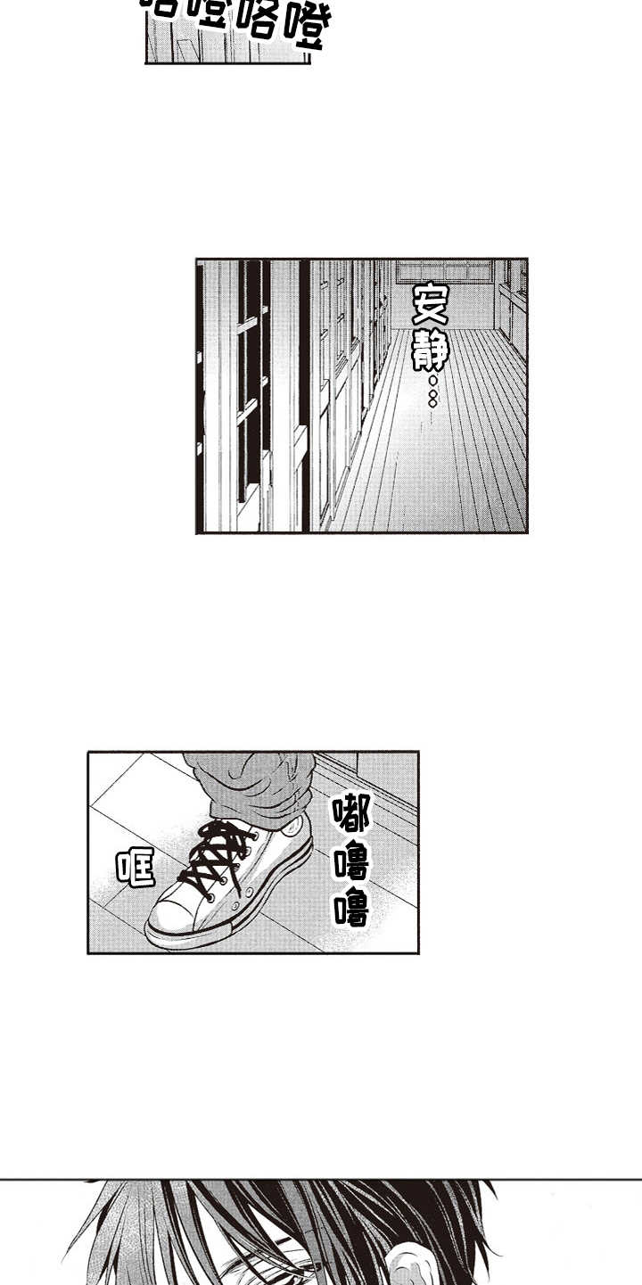 橄榄球的英文漫画,第17章：社恐1图