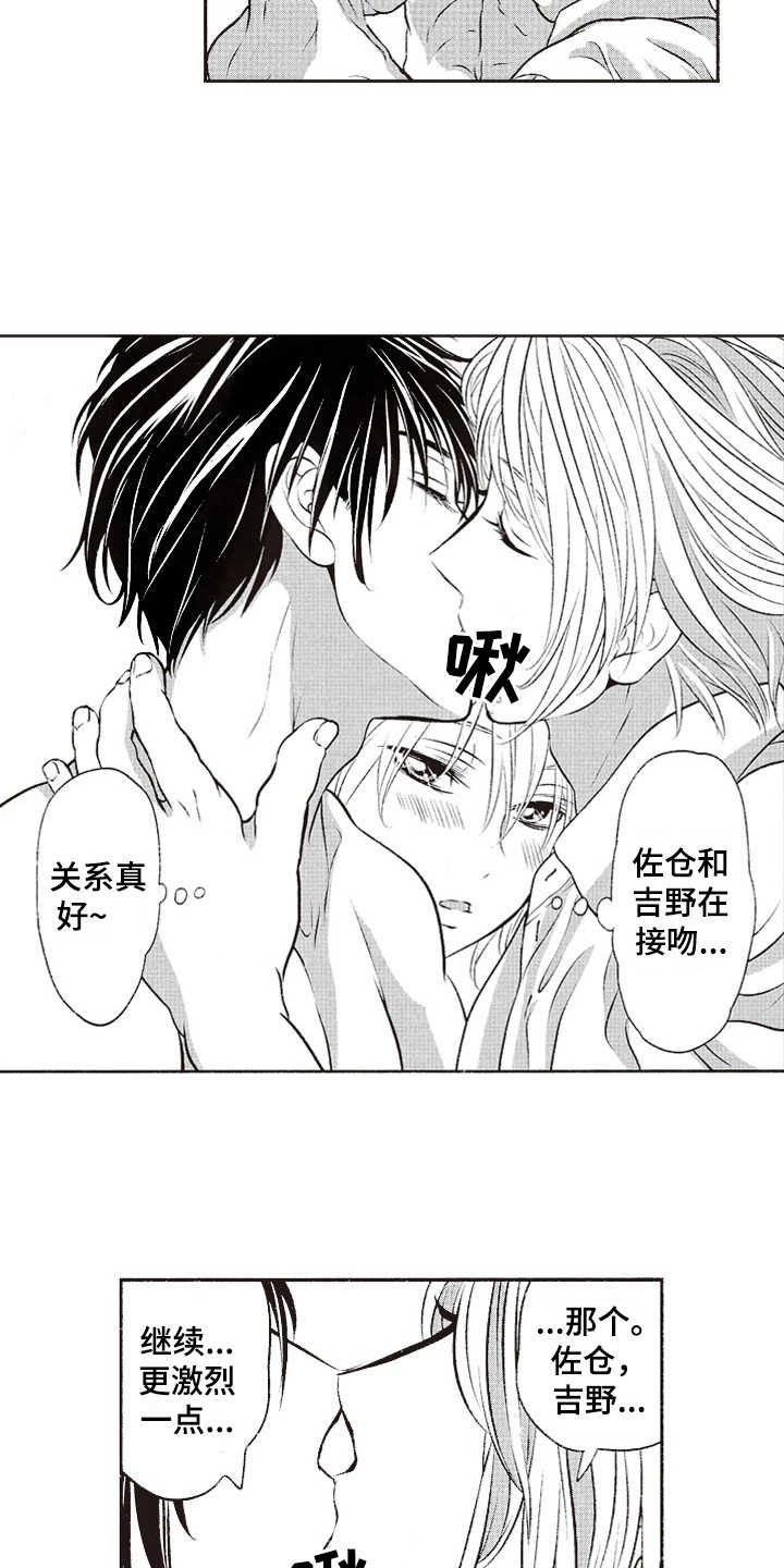 橄榄球团队体能训练漫画,第20章：早上好（完结）1图