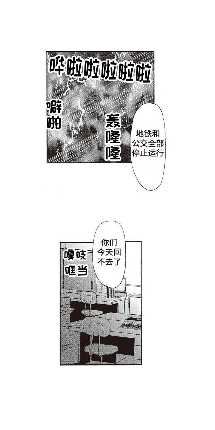 橄榄球宠物漫画,第10章：没有危机感1图