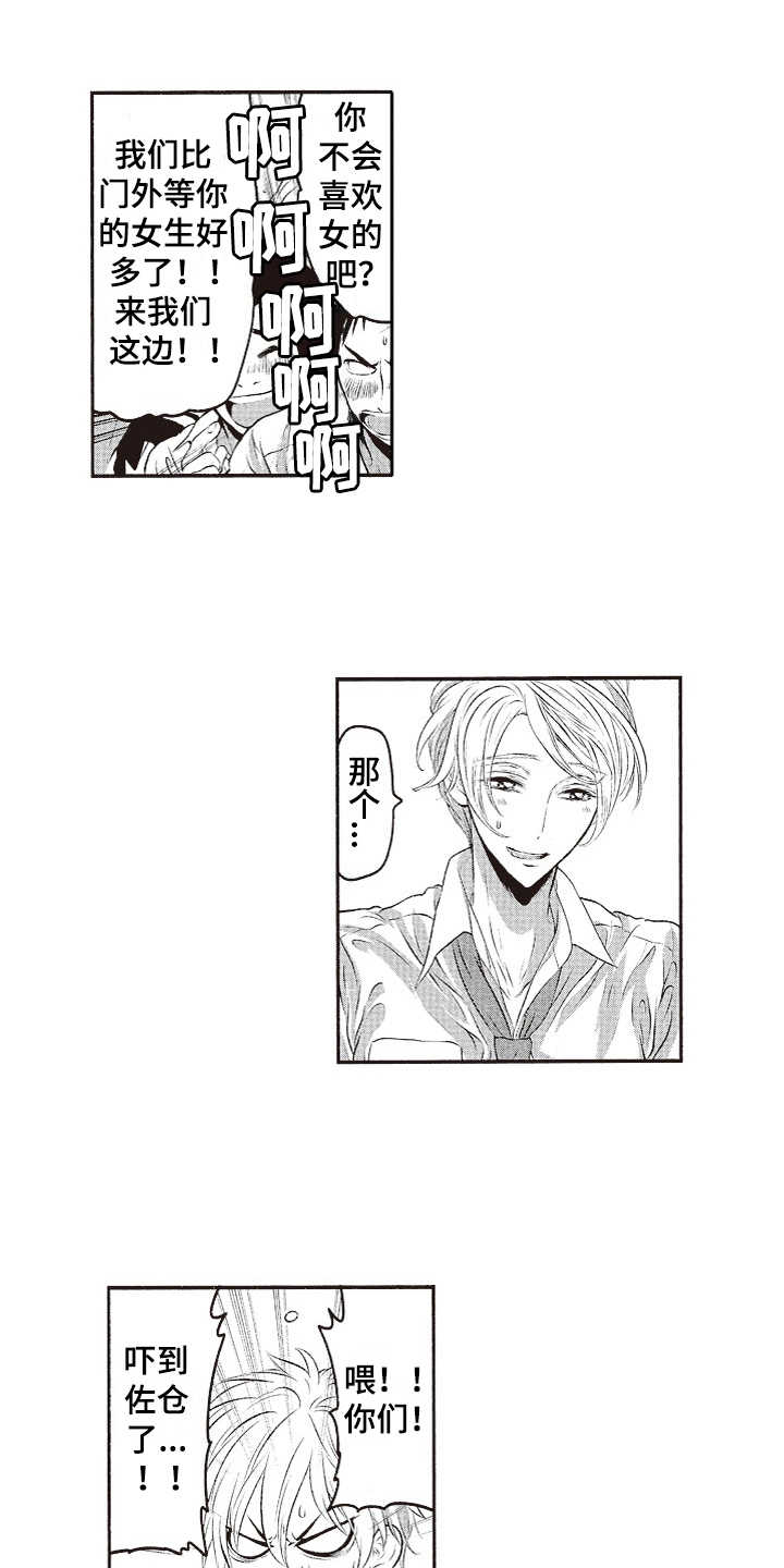 橄榄球团队体能训练漫画,第16章：帅气1图