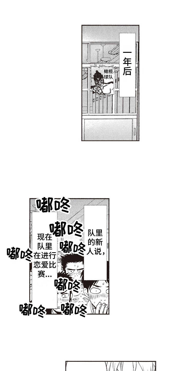 橄榄球抱姿喂娃漫画,第19章：互相依赖1图