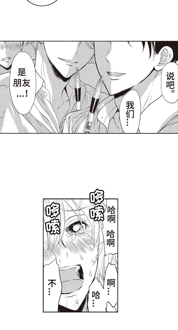 橄榄球团队体能训练漫画,第11章：毛笔1图