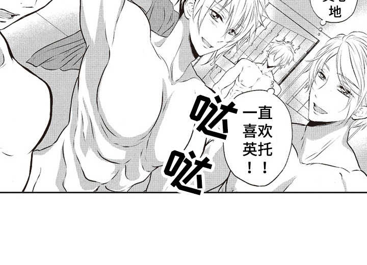 橄榄球团队体能训练漫画,第3章：温泉2图