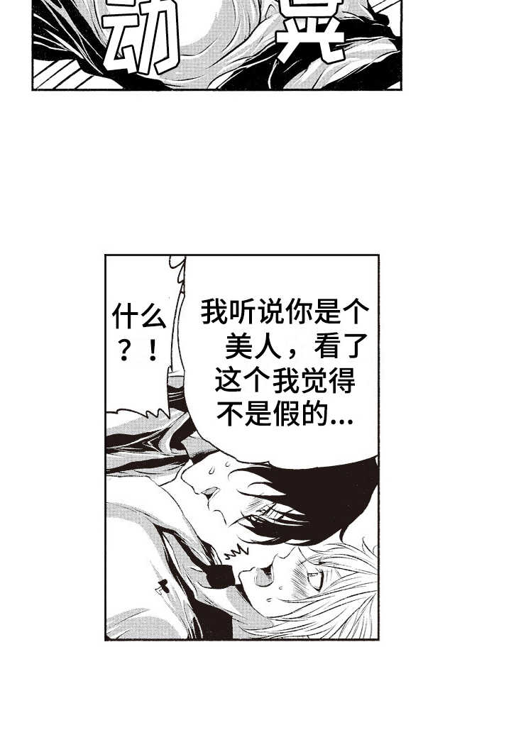 橄榄球团队文案漫画,第7章：乱套了2图