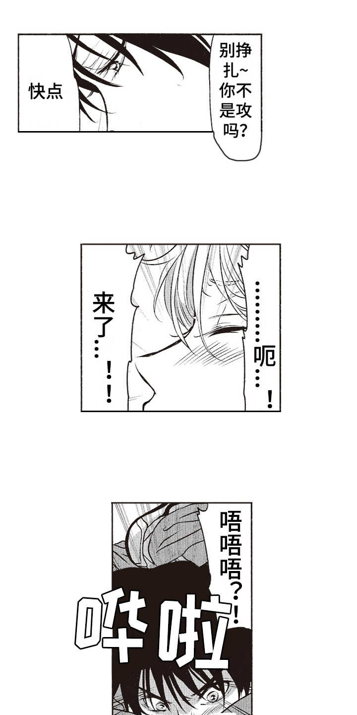 橄榄球抱姿喂娃漫画,第19章：互相依赖1图