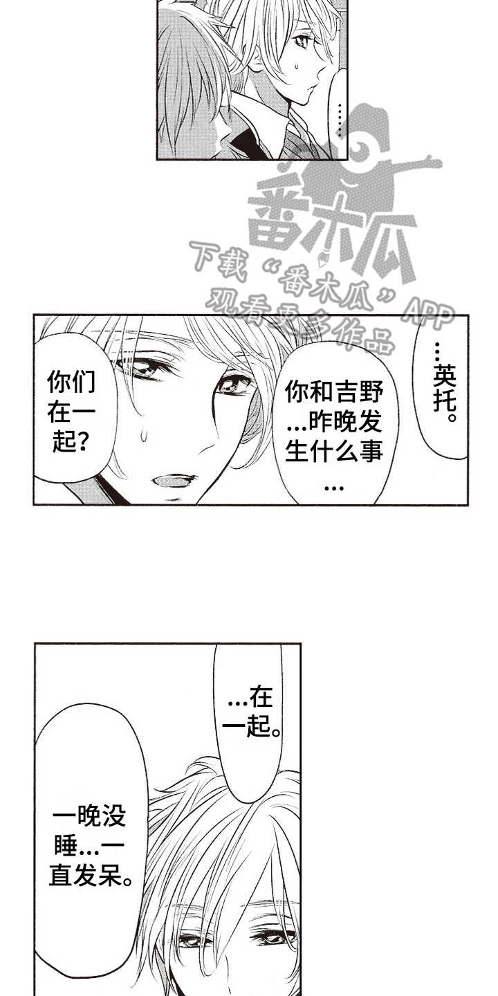橄榄球团队体能训练漫画,第13章：纠结2图