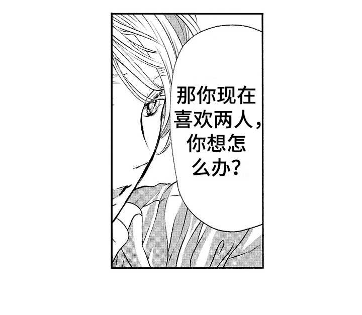 橄榄球团队体能训练漫画,第14章：选择权2图