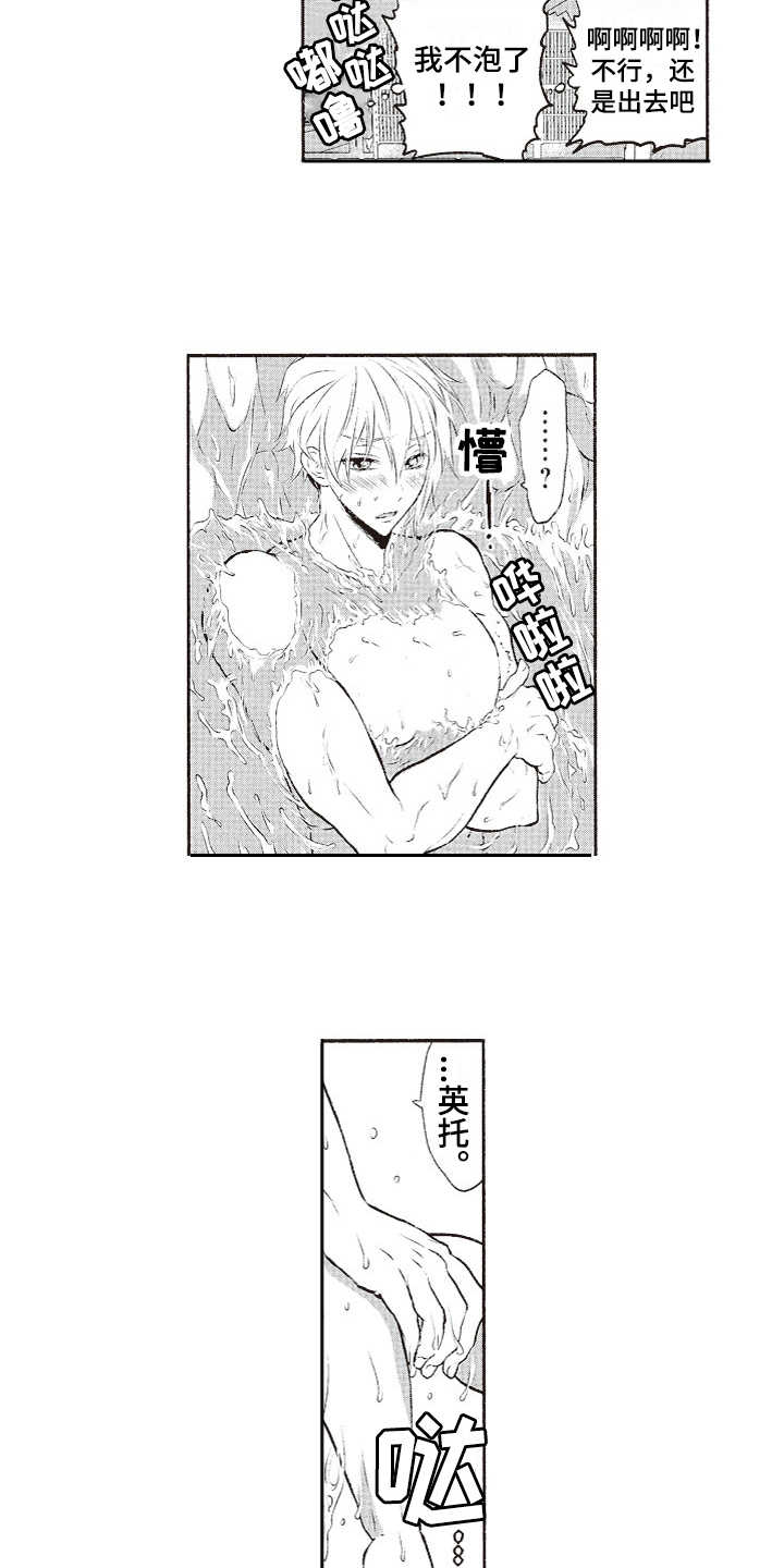橄榄球团队体能训练漫画,第3章：温泉2图