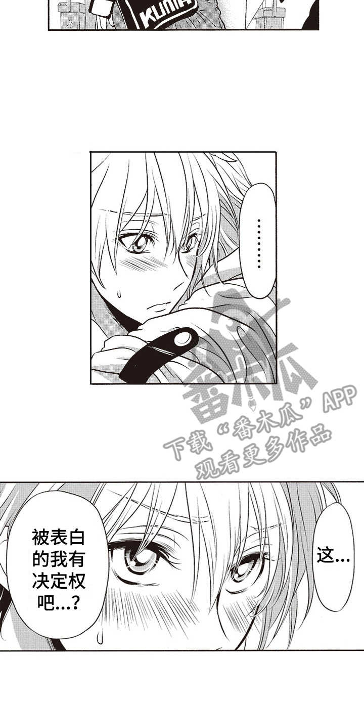 橄榄球团队体能训练漫画,第14章：选择权2图