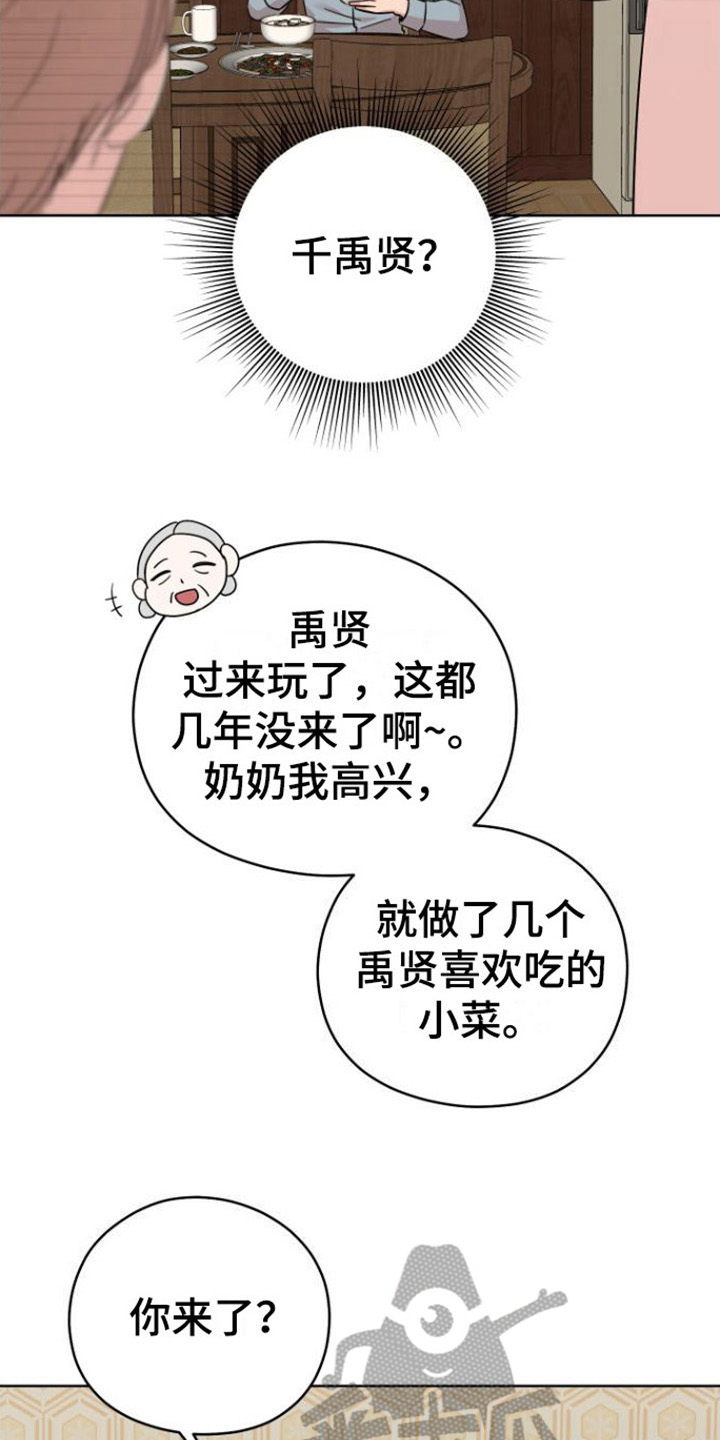 不可避免漫画,第11章：登门2图