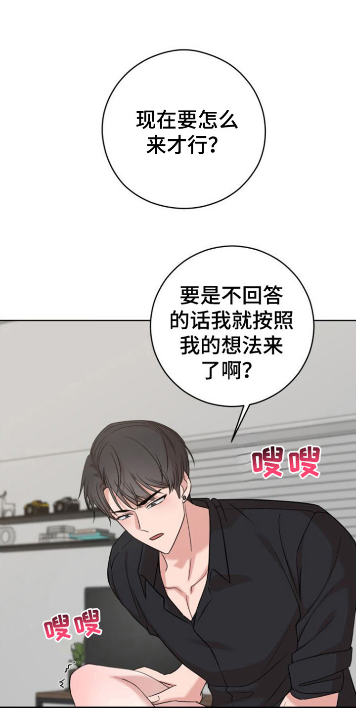 不可避免的禁行路段漫画,第8章：奖励1图