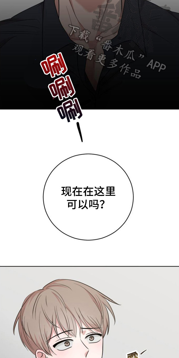 不可避免漫画,第6章：行动2图