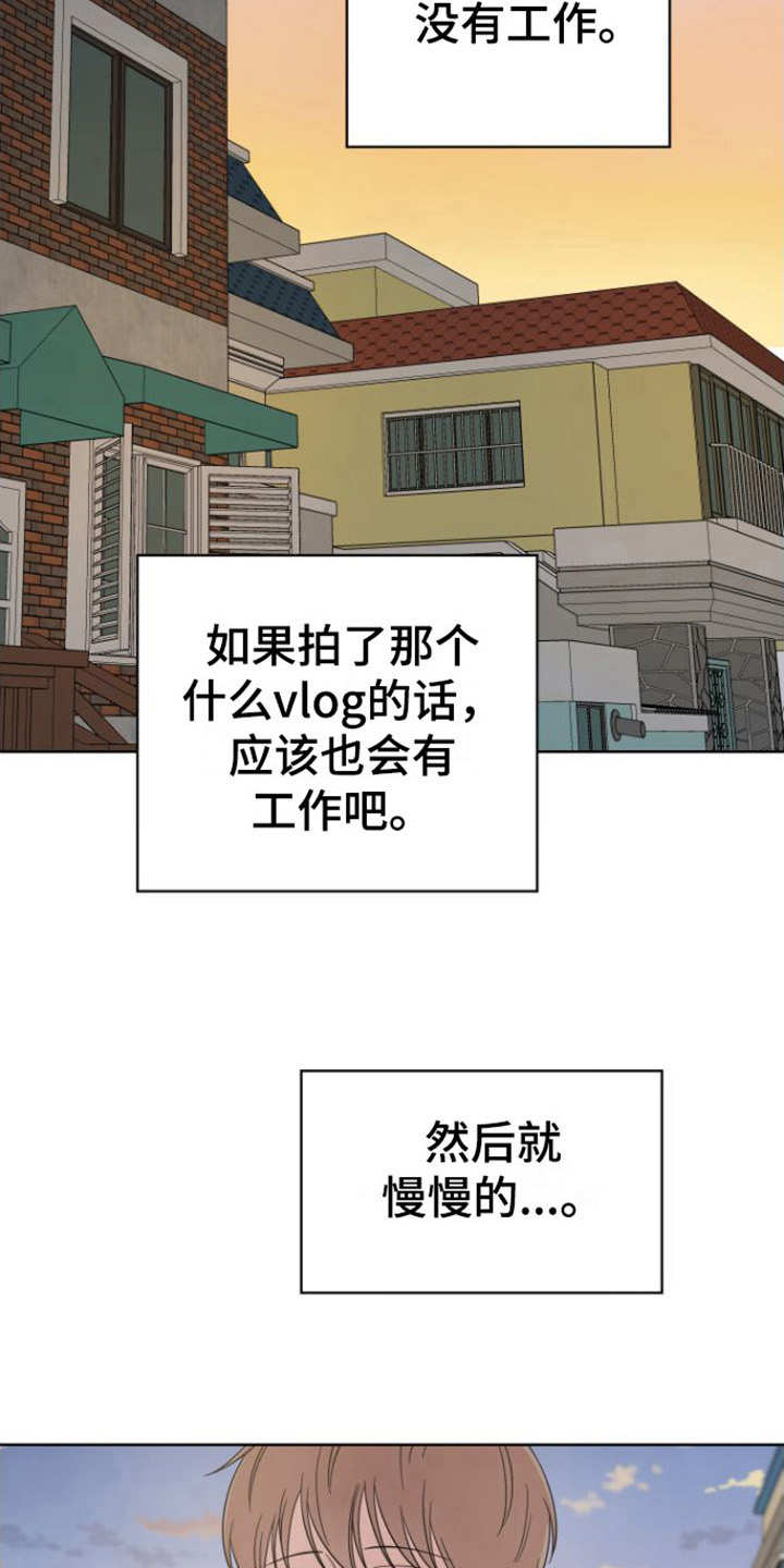 不可避免漫画,第11章：登门2图