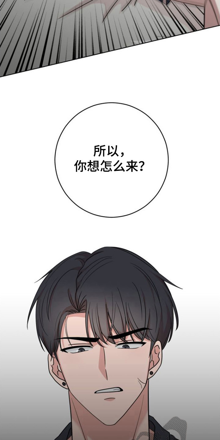 不可避免漫画,第6章：行动1图