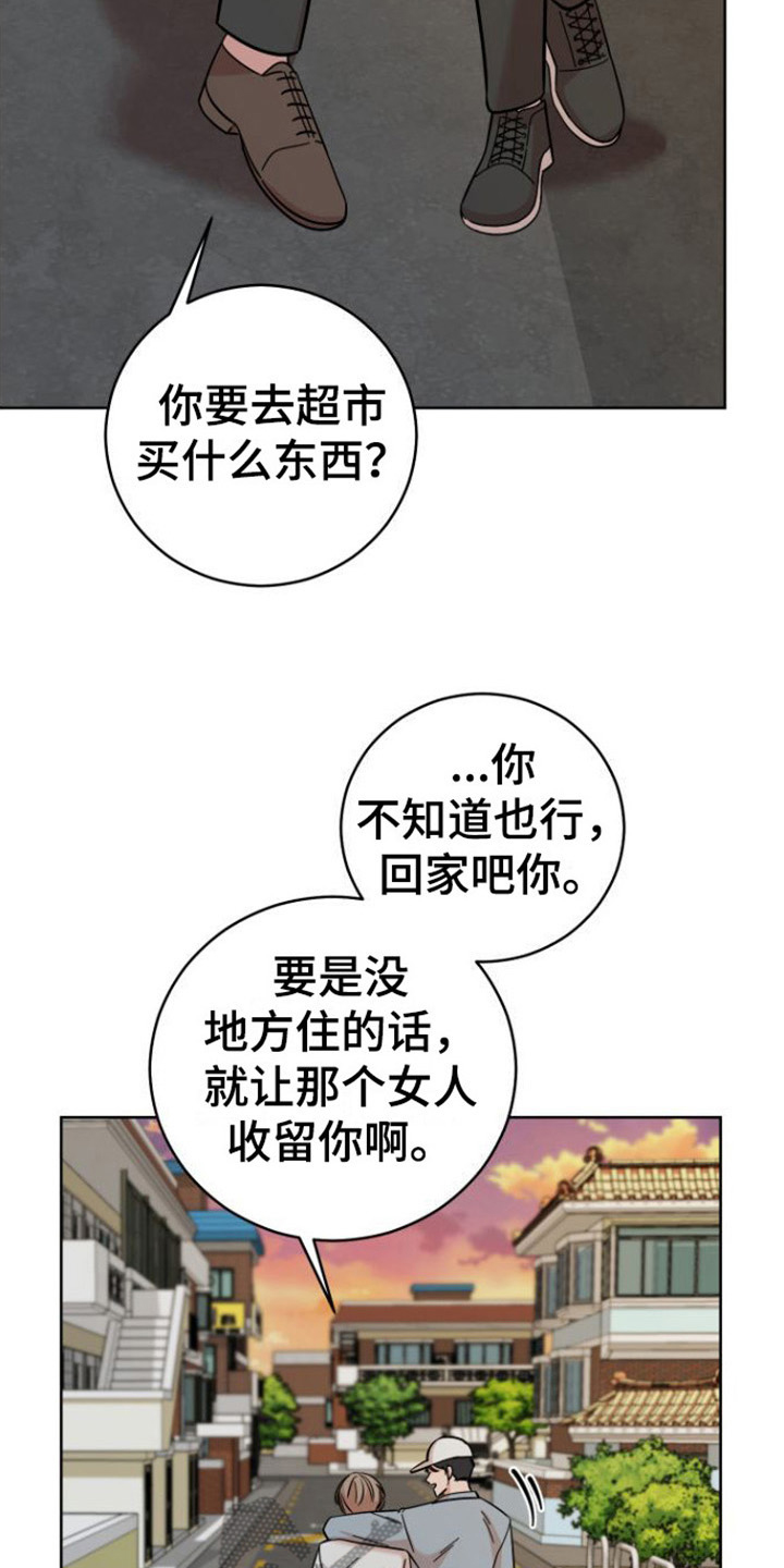 不可避免的施工废料和材料损耗称为漫画,第12章：解释2图