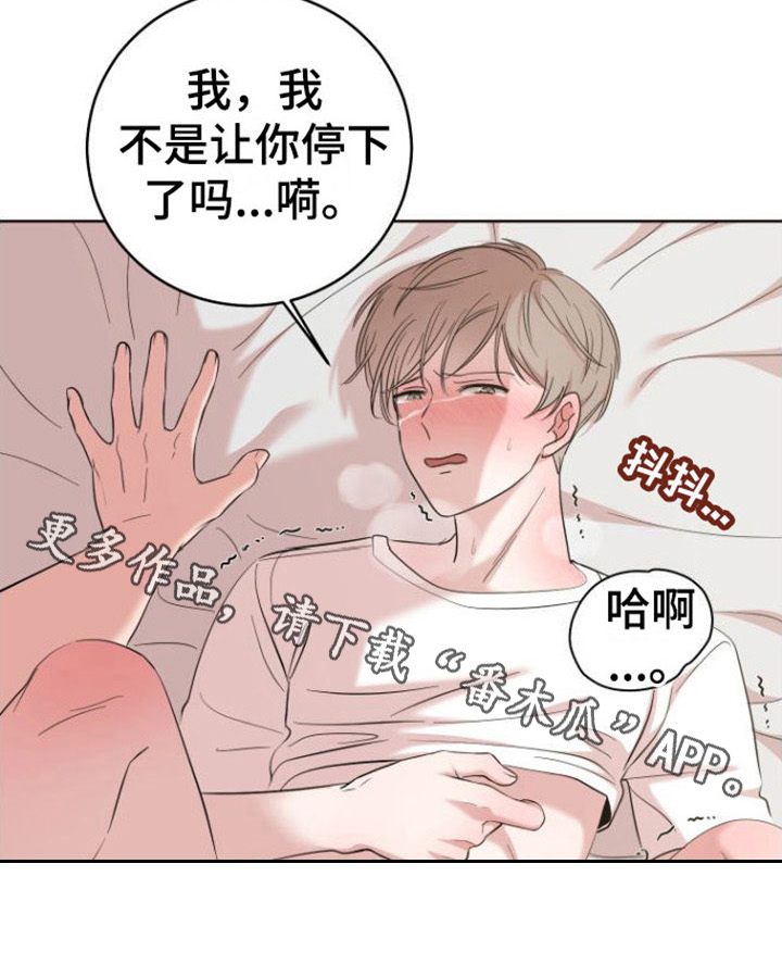 不可避免漫画,第9章：满足2图