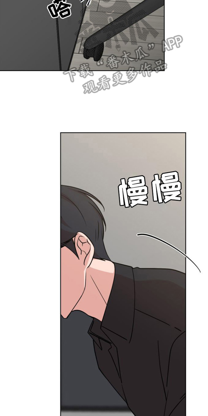 不可避免漫画,第4章：拜托2图