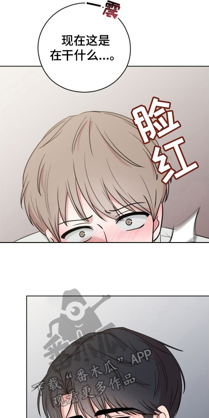 不可避免的施工废料和材料损耗称为漫画,第7章：认真2图