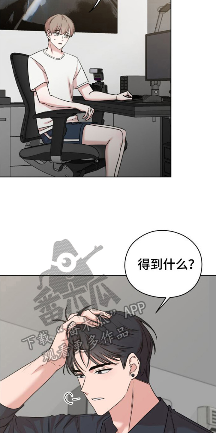 不可避免漫画,第4章：拜托1图