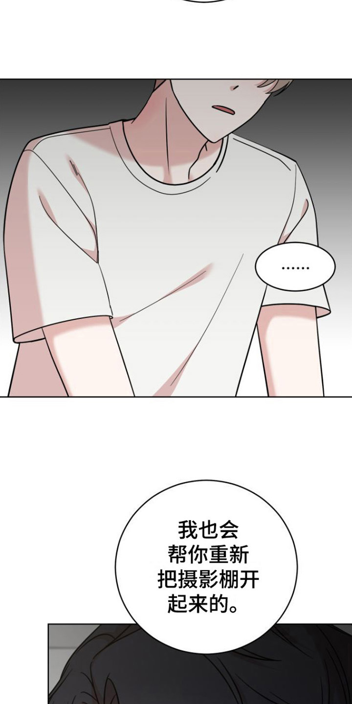 不可避免漫画,第5章：条件2图