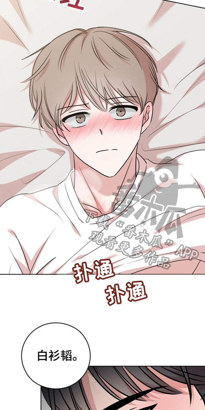不可避免的禁行路段漫画,第8章：奖励1图