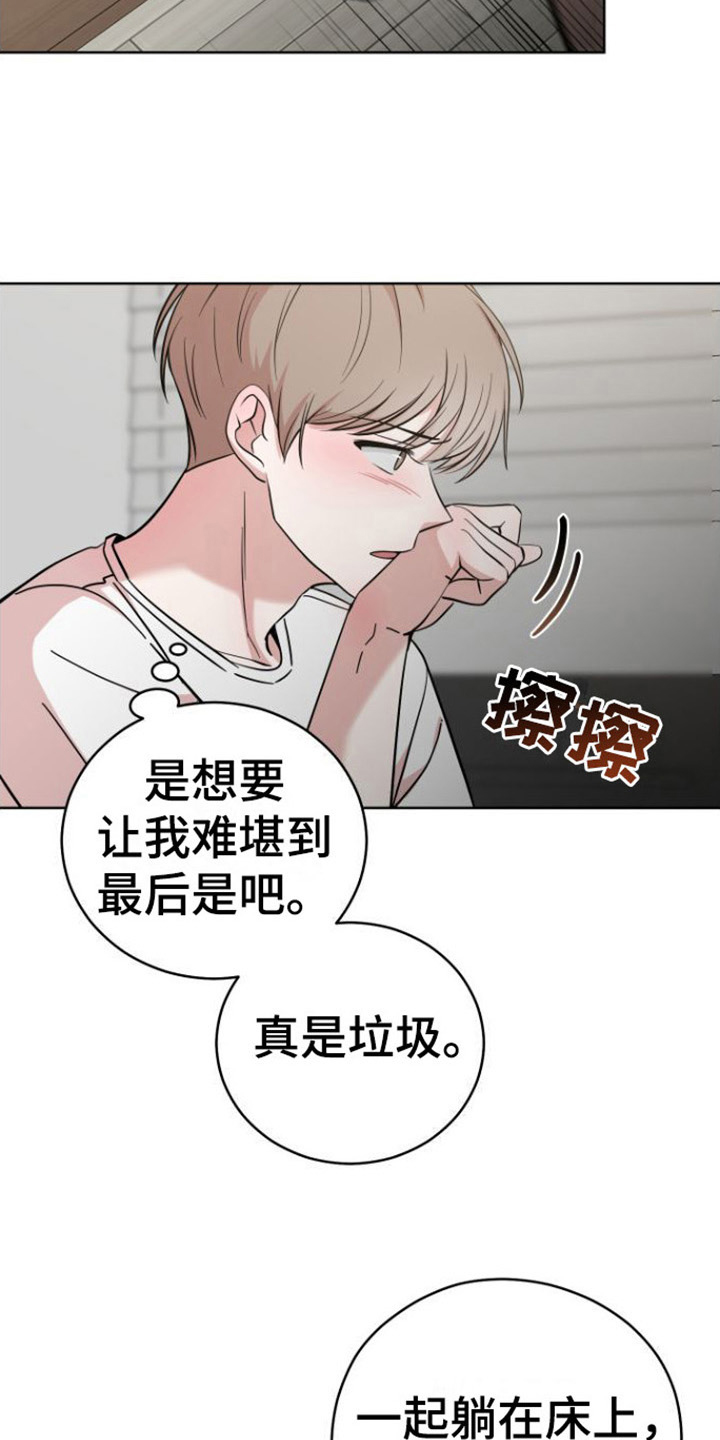 不可避免漫画,第6章：行动2图