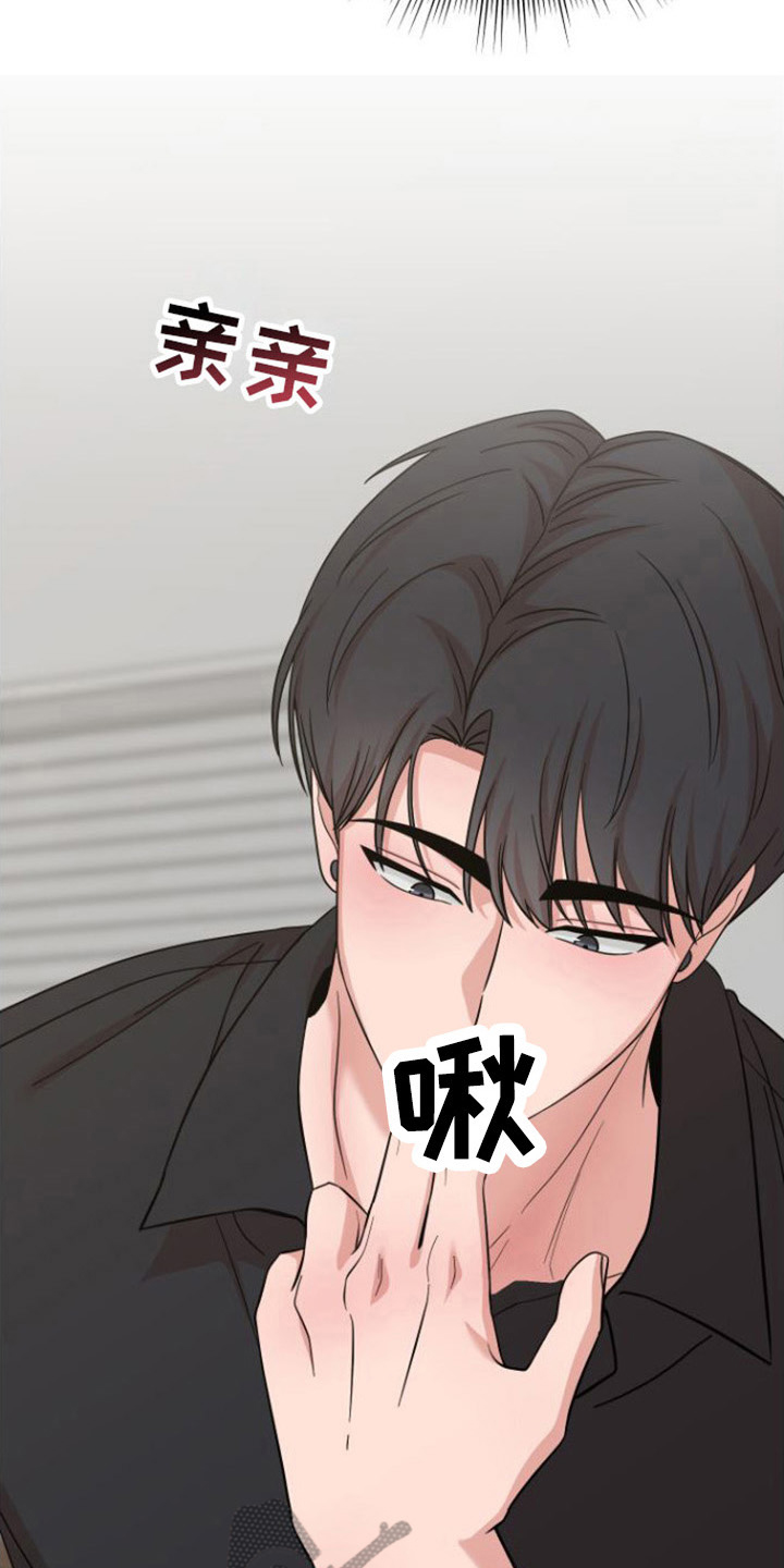 不可避免的禁行路段漫画,第8章：奖励1图
