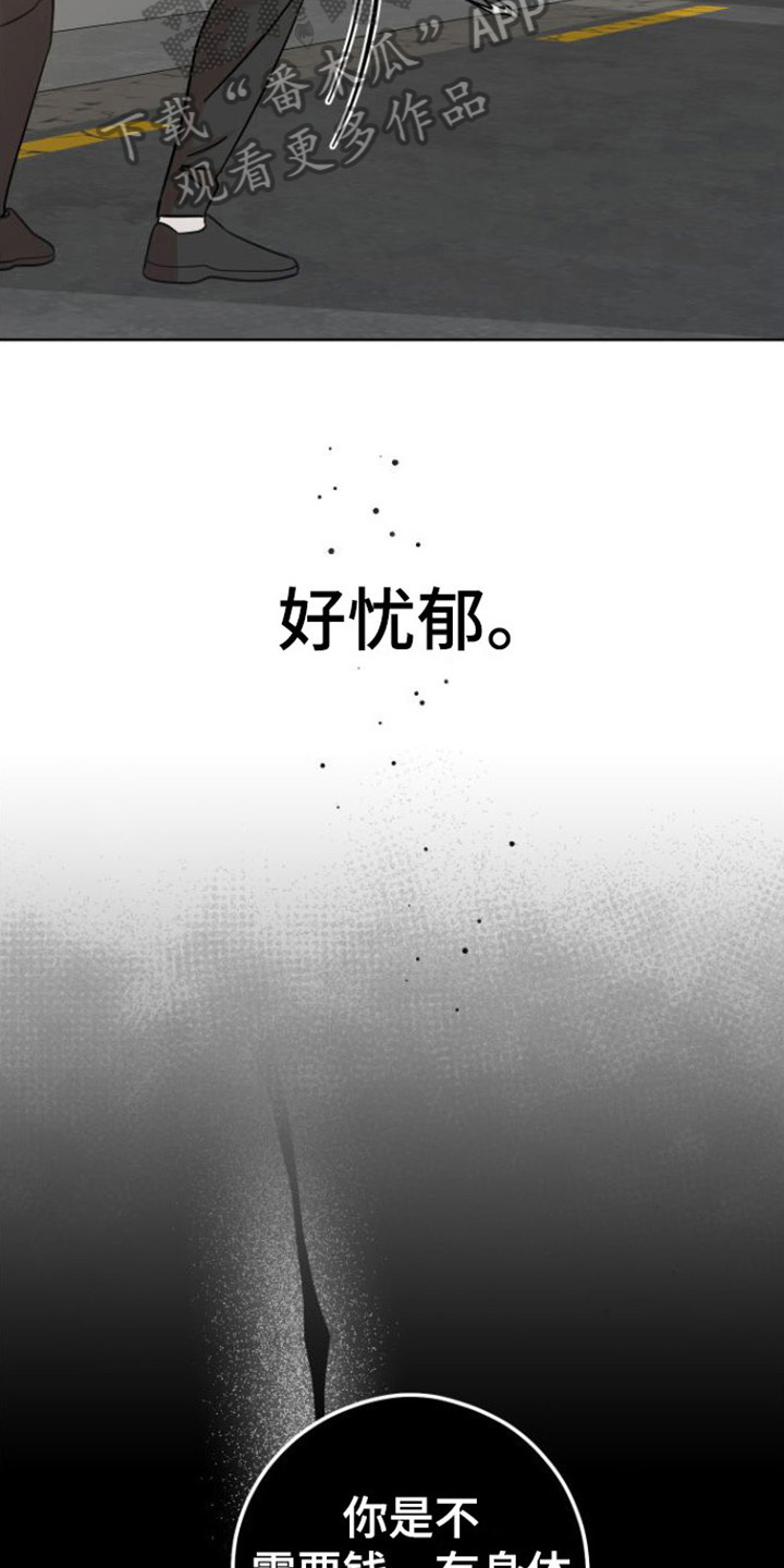 不可避免漫画,第11章：登门1图